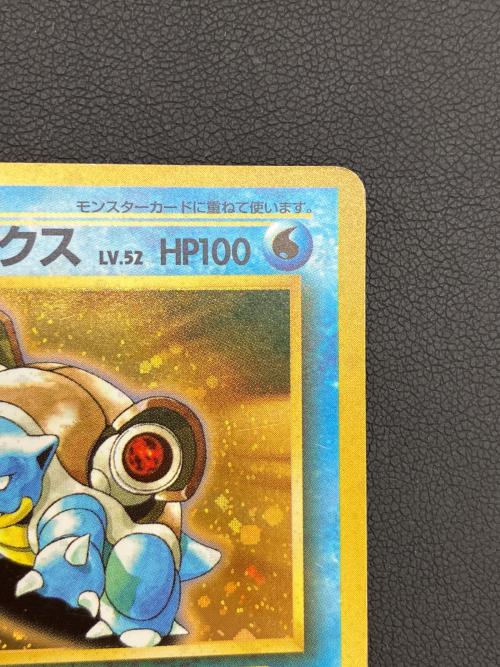 カメックス ポケモンカード 009 とりかえっこ 旧裏面