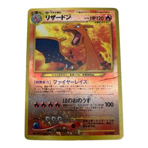リザードン ポケモンカード 006 旧裏面