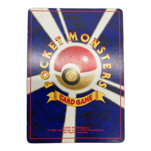 リザードン ポケモンカード 006 旧裏面