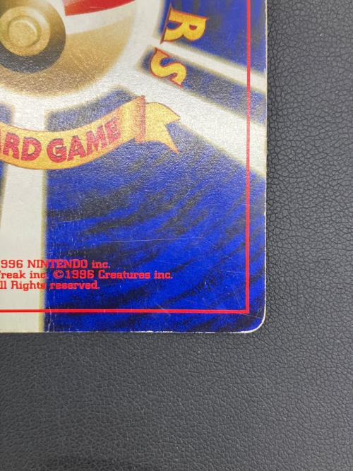 リザードン ポケモンカード 006 旧裏面