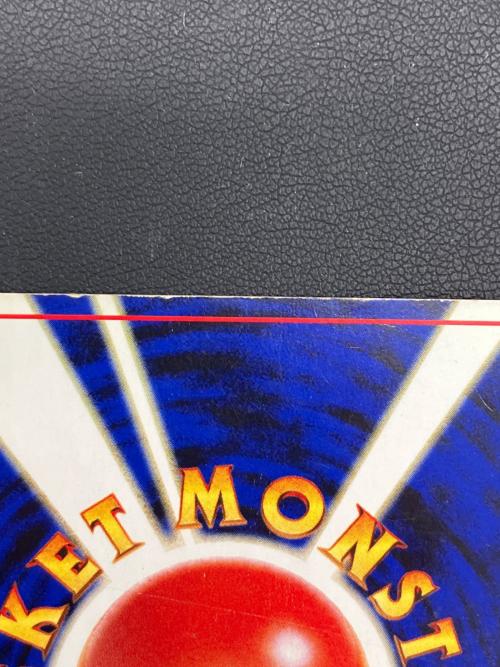 リザードン ポケモンカード 006 旧裏面