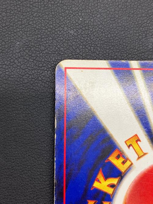 リザードン ポケモンカード 006 旧裏面