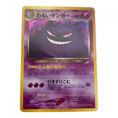 あ*ん様 ポケモンカードゲーム わるいゲンガー 旧裏 No.094 わるいゲンガー ポケモンカード 094 旧裏面｜トレファクONLINE