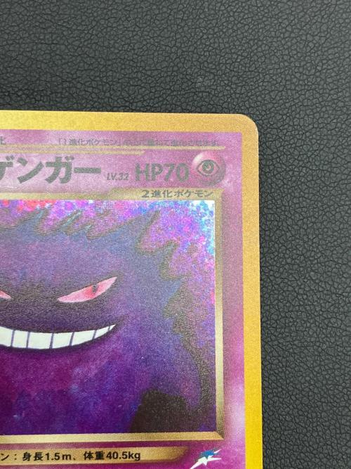 わるいゲンガー ポケモンカード 094 旧裏面