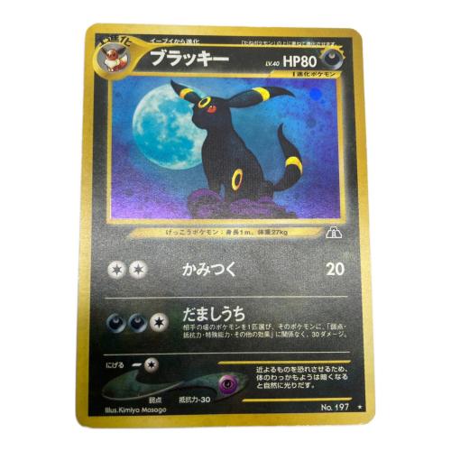 ブラッキー ポケモンカード 197 旧裏面