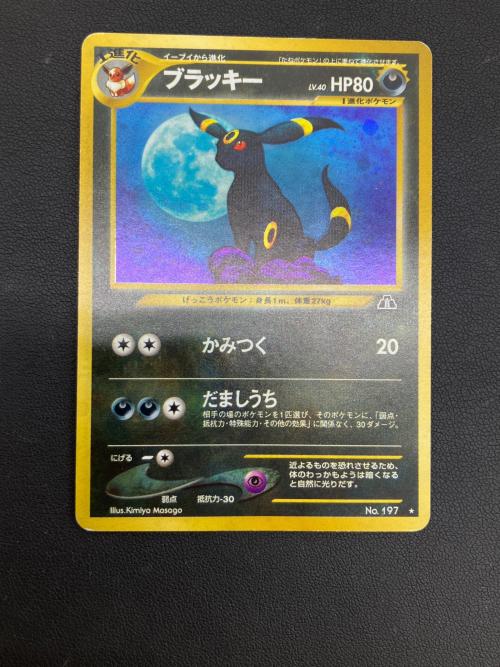 ブラッキー ポケモンカード 197 旧裏面