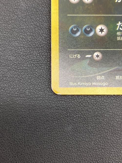 ブラッキー ポケモンカード 197 旧裏面