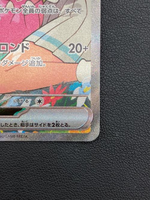 リーリエのピッピex　ポケモンカード 765/742