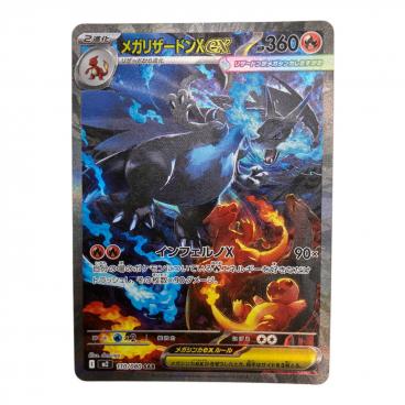メガカイリューEX ポケモンカード 246/193 SAR｜トレファクONLINE