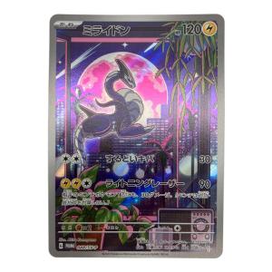 ミライドン ポケモンカード 048/sv-p プロモ