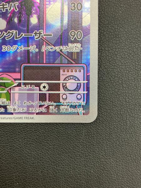 ミライドン ポケモンカード 048/sv-p プロモ｜トレファクONLINE