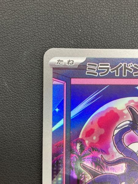 ミライドン ポケモンカード 048/sv-p プロモ｜トレファクONLINE