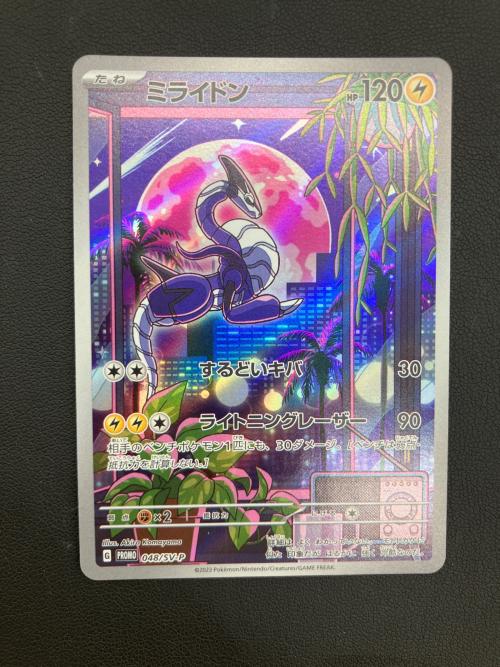 ミライドン ポケモンカード 048/sv-p プロモ