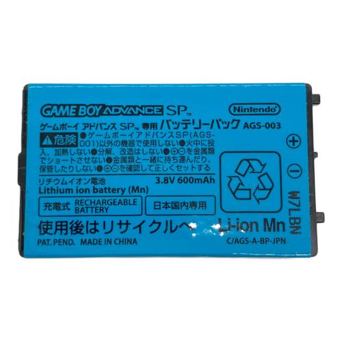 Nintendo (ニンテンドー) GAMEBOY ADVANCE SP AGS-001 ※ジャンク評価の為、動作保証無し