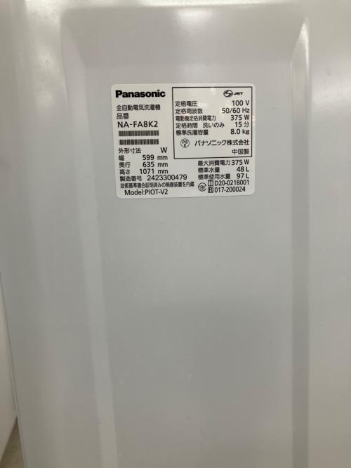 Panasonic (パナソニック) 全自動洗濯機 NA-FA8K2 2024年製