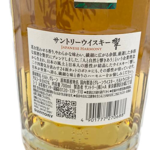 サントリー 響 ジャパニーズウィスキー 700ml