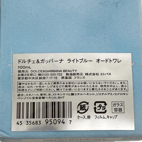 DOLCE & GABBANA (ドルチェ＆ガッバーナ) オードトワレ 100ml ライトブルー
