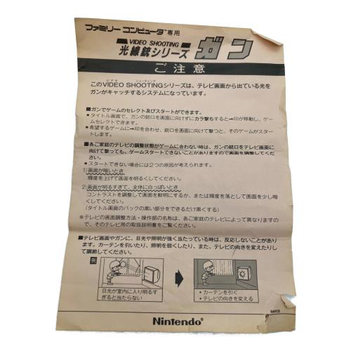 Nintendo (ニンテンドー) 光線銃シリーズ ガン ※ジャンク評価の為、動作保証無し