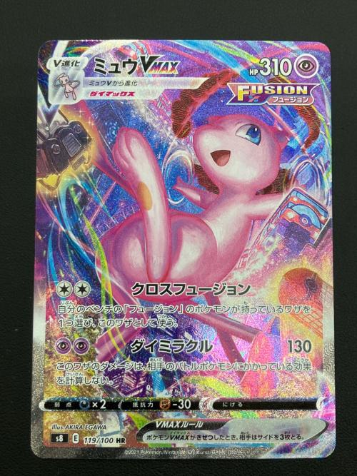 ポケモンカード　ミュウVMAX 119/100 HR