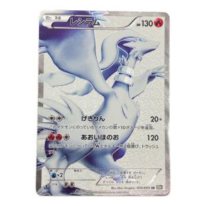 ポケモンカード　レシラム 055/053 SR