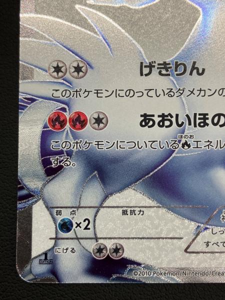 ポケモンカード レシラム 055/053 SR｜トレファクONLINE