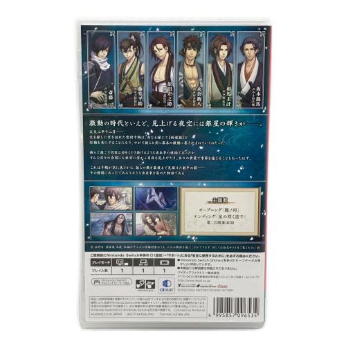 アディアファクトリー 薄桜鬼 銀星ノ抄 Nintendo Switch用ソフト CERO B (12歳以上対象)