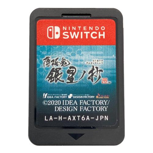アディアファクトリー 薄桜鬼 銀星ノ抄 Nintendo Switch用ソフト CERO B (12歳以上対象)