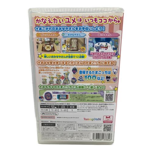 バンダイナムコ プチプチおみせっち おまちどーさま！ Nintendo Switch用ソフト CERO A (全年齢対象)