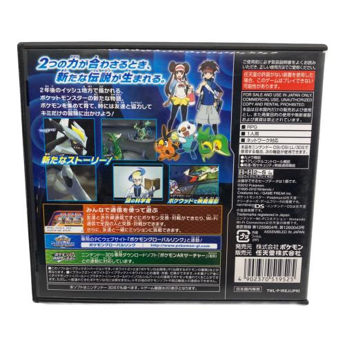 任天堂 (ニンテンドー) ポケットモンスターブラック2 DS用ソフト CERO A (全年齢対象)