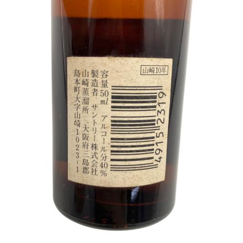 サントリー 山崎 ジャパニーズウィスキー 10年 50ml