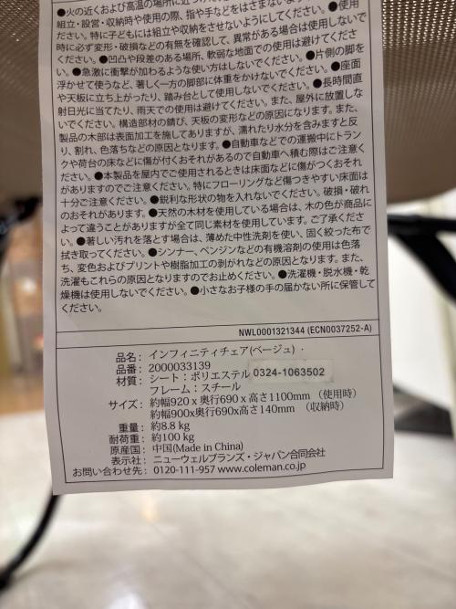 Coleman (コールマン) インフィニティチェア 2000033139