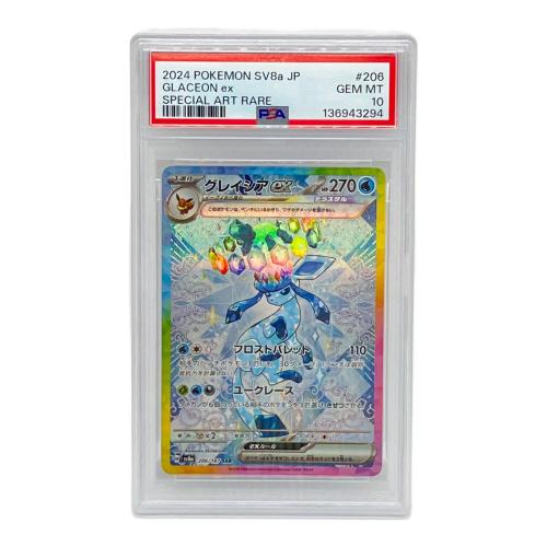 グレイシアex ポケモンカード 206/187 SAR PSA10