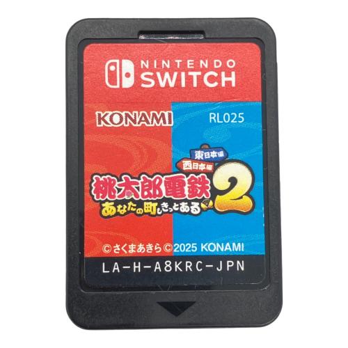 桃太郎電鉄2 〜あなたの町も きっとある〜 東日本編＋西日本編 Nintendo Switch用ソフト CERO A (全年齢対象)