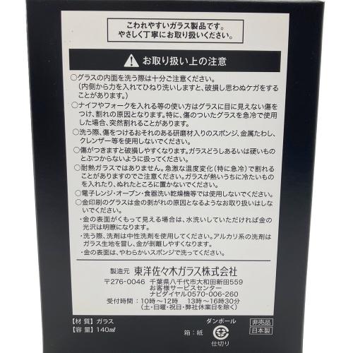サントリー 感謝 ジャパニーズウィスキー 180ml