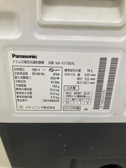 Panasonic (パナソニック) ドラム式洗濯乾燥機 NA-VX700AL 2019年製　10.0㎏