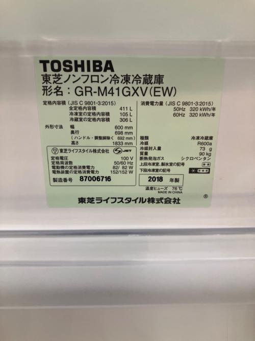 TOSHIBA (トウシバ) 5ドア冷蔵庫 GR-M41GXV 2018年製 411L