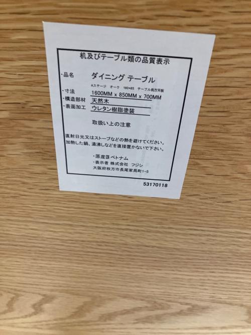 Fujishi ダイニング5点セット ナチュラル×ブラック Aステージ