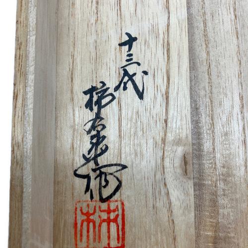 有田焼 (アリタヤキ) 煎茶器 十三代柿右衛門