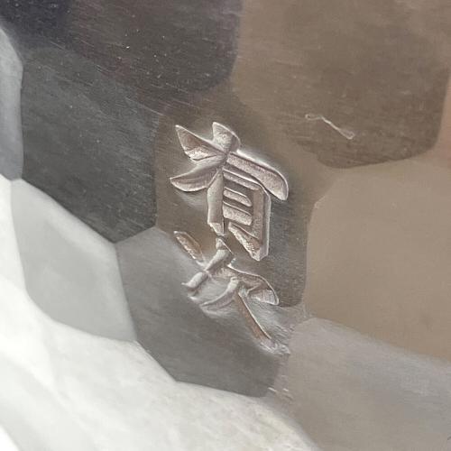 有次 手打鍋