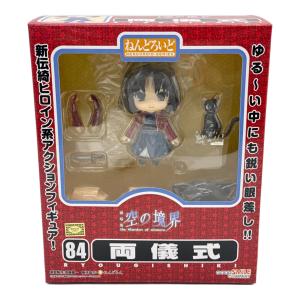 空の境界 (ソラノキョウカイ) フィギュア ねんどろいど　84 両儀式