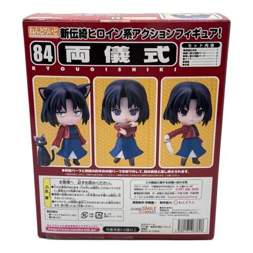 空の境界 (ソラノキョウカイ) フィギュア ねんどろいど　84 両儀式