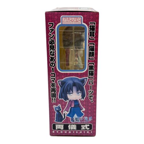 空の境界 (ソラノキョウカイ) フィギュア ねんどろいど　84 両儀式