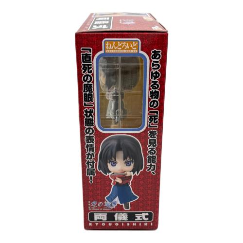 空の境界 (ソラノキョウカイ) フィギュア ねんどろいど　84 両儀式