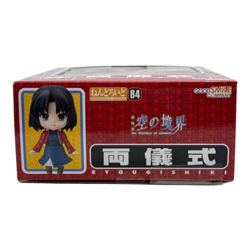 空の境界 (ソラノキョウカイ) フィギュア ねんどろいど　84 両儀式