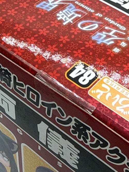 空の境界 (ソラノキョウカイ) フィギュア ねんどろいど　84 両儀式