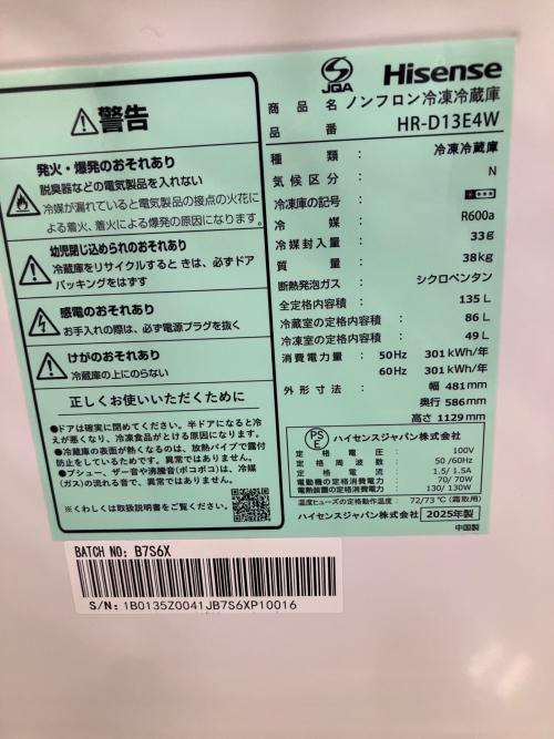 Hisense (ハイセンス) 2ドア冷蔵庫 HR-D13E4W 2025年製 135L