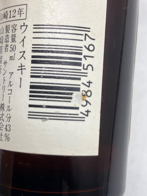 サントリー 山崎 ジャパニーズウィスキー 12年 50ml