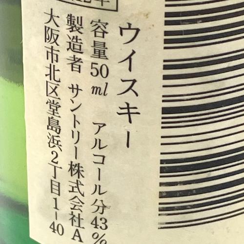 サントリー 白州 ジャパニーズウィスキー 12年 50ml
