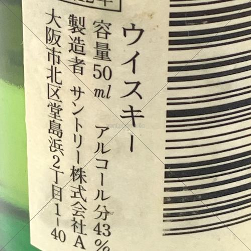 サントリー 白州 ジャパニーズウィスキー 12年 50ml