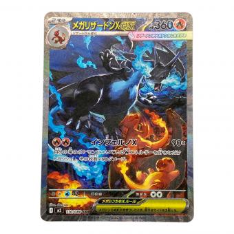 メガリザードンXex ポケモンカード SAR MEGA　110/080